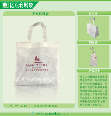 深圳南山区环保袋选购指南 价格、厂家与产品解析